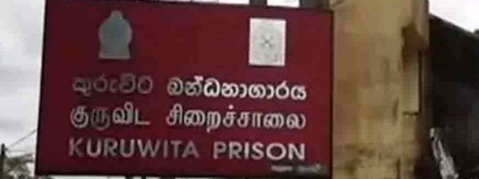 Kuruwita Prison Chaos Leaves Two Dead